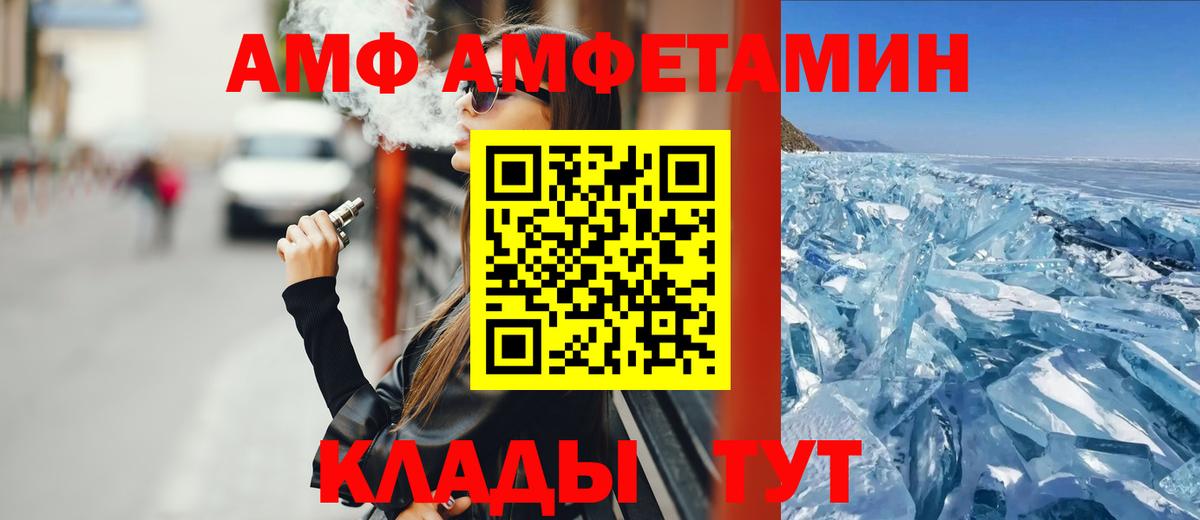 Амфетамин  АМФ Розовый  Вход с VPN  Амфетамин  Ростов Великий 