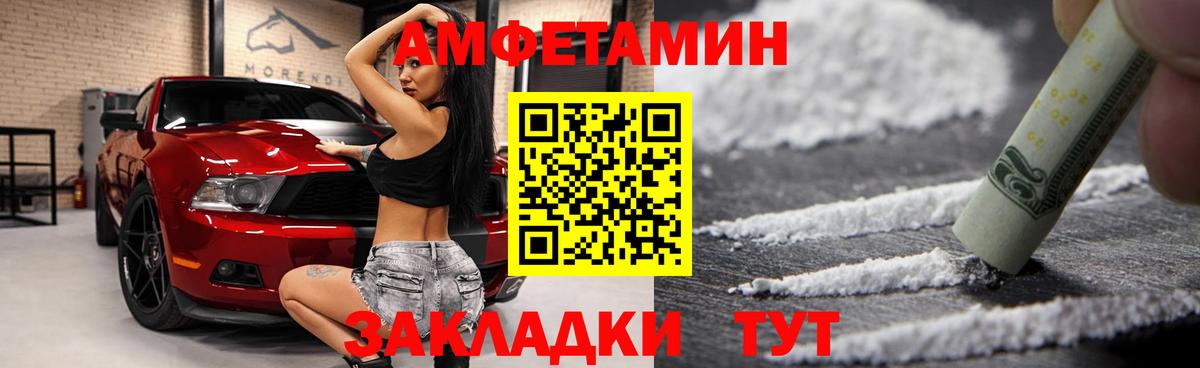 Амфетамин Ростов Великий