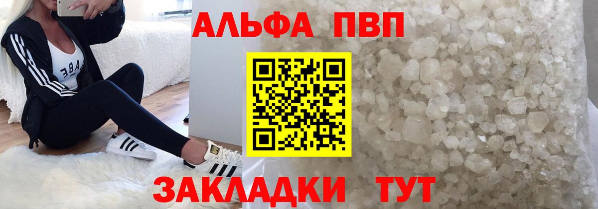 A-PVP мука Ростов Великий