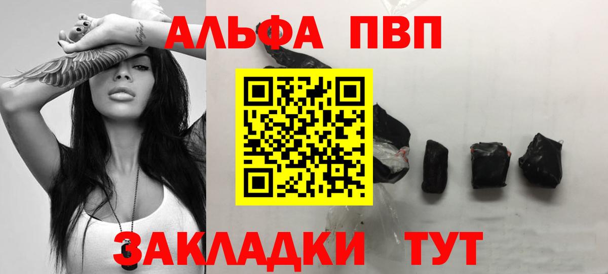 Ростов Великий  APVP кристаллы  Вход с VPN  Alpha PVP СК КРИС 