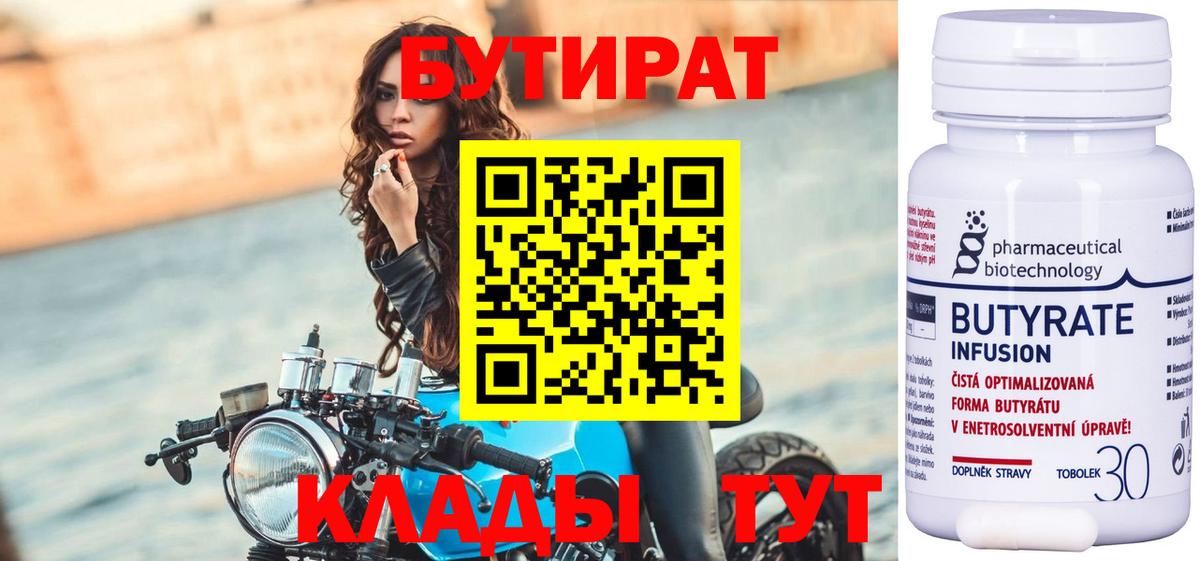 Ростов Великий  Бутират  Вход с VPN  Бутират буратино 