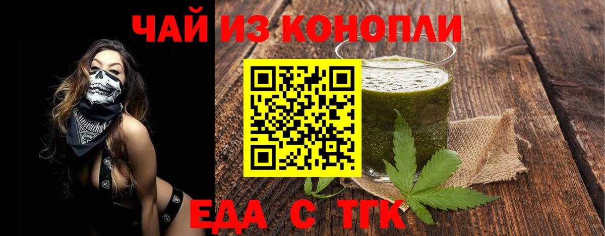 Cannafood конопля  Вход с VPN  Ростов Великий 