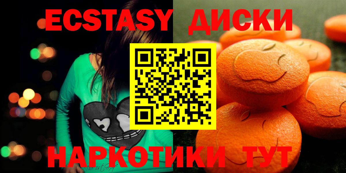 нарко площадка официальный сайт  Вход с VPN  наркота  Ростов Великий  Ecstasy 250 мг 