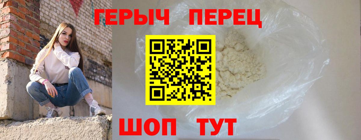 ГЕРОИН хмурый  Героин  Ростов Великий  Вход с VPN 