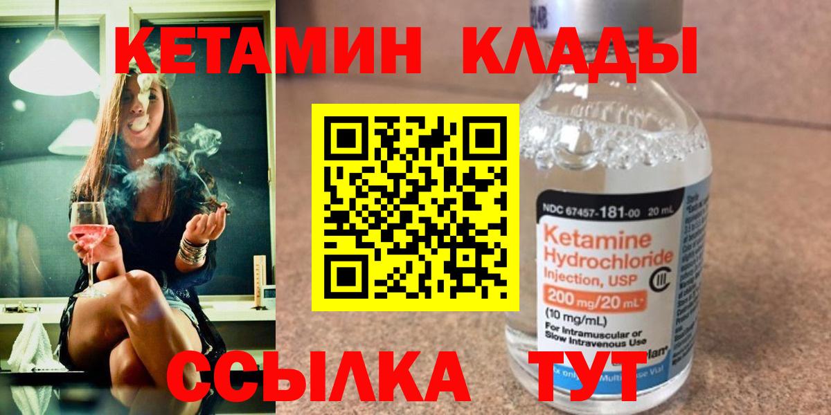 Ростов Великий  КЕТАМИН VHQ  КЕТАМИН ketamine  Вход с VPN 