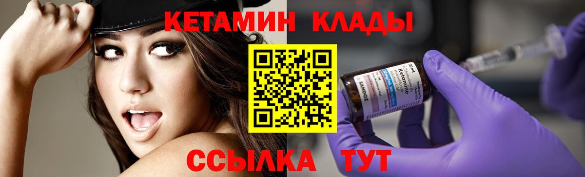 КЕТАМИН VHQ Ростов Великий