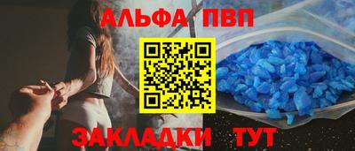 ALPHA-PVP Бузулук