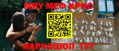 мефедрон VHQ Будённовск