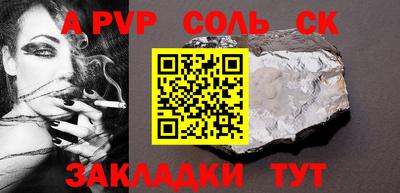 ALPHA-PVP Бузулук