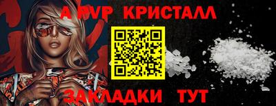 ALPHA-PVP Бузулук