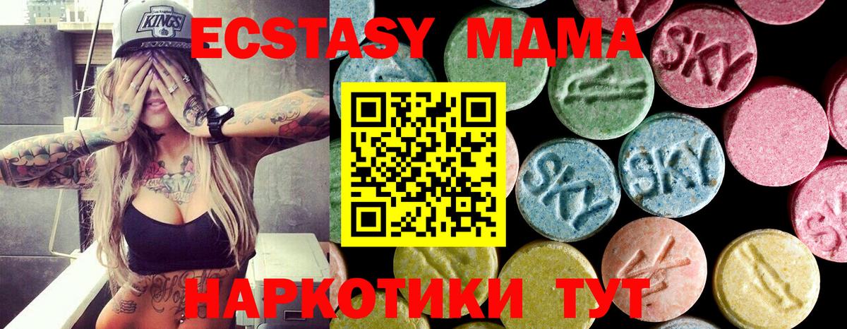 Ростов Великий  MDMA Molly  МДМА  Вход с VPN  МДМА Molly 