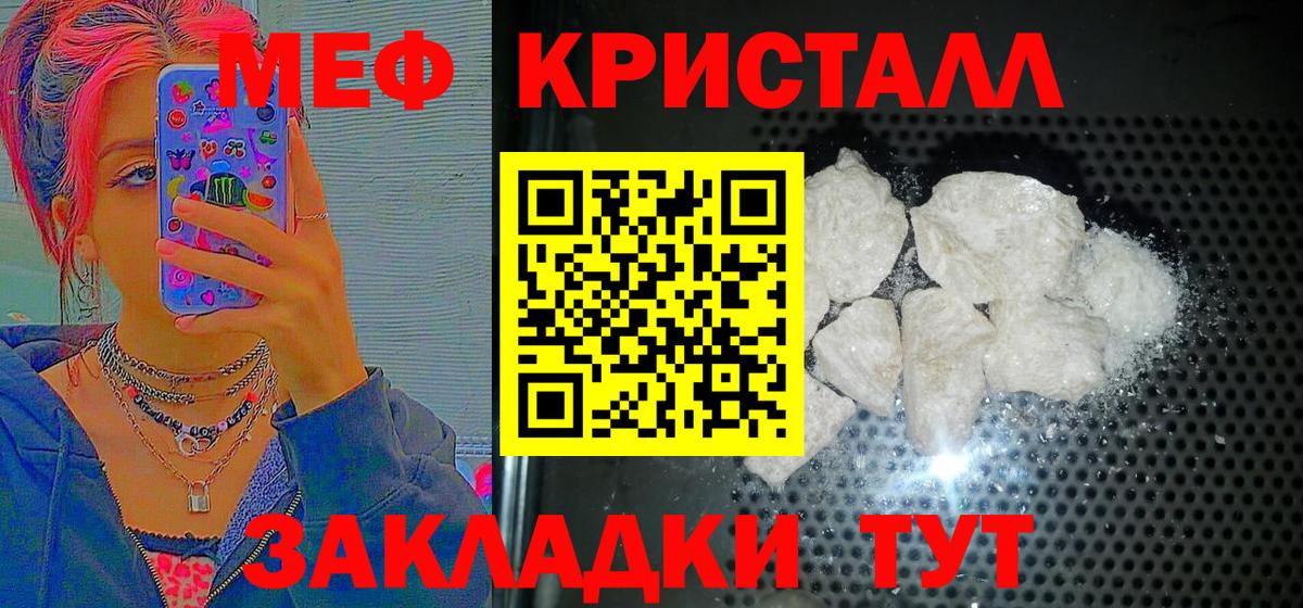 Мефедрон мяу мяу  Вход с VPN  Меф мяу мяу  МЕФ  Ростов Великий  Мефедрон 