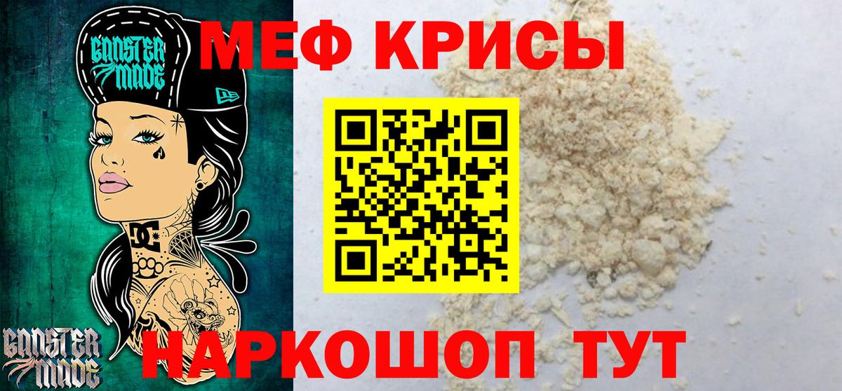 Меф кристаллы Ростов Великий