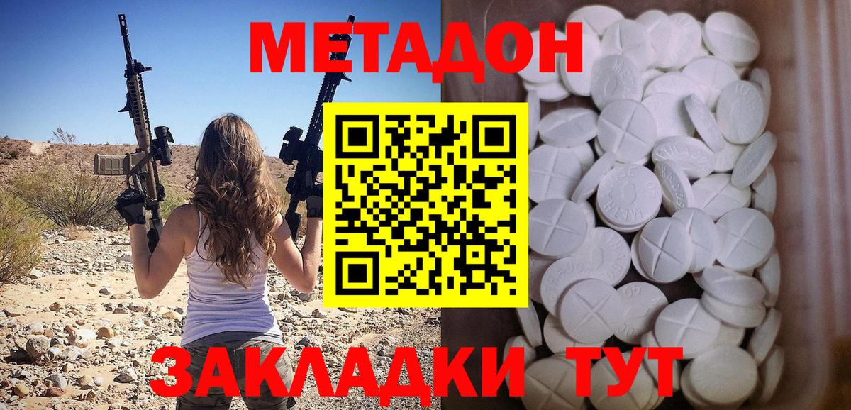 Метадон VHQ  МЕТАДОН methadone  Ростов Великий  Вход с VPN 