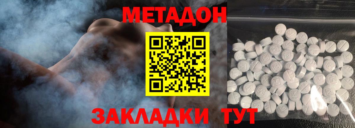 МЕТАДОН мёд Ростов Великий