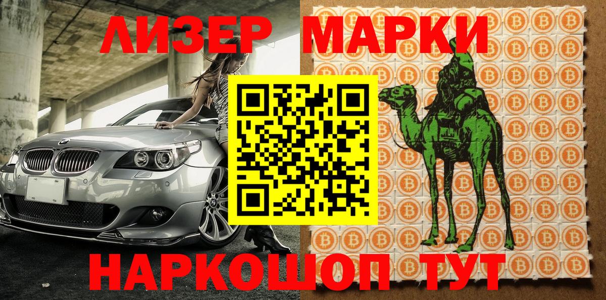 Марки N-bome 1,5мг Ростов Великий