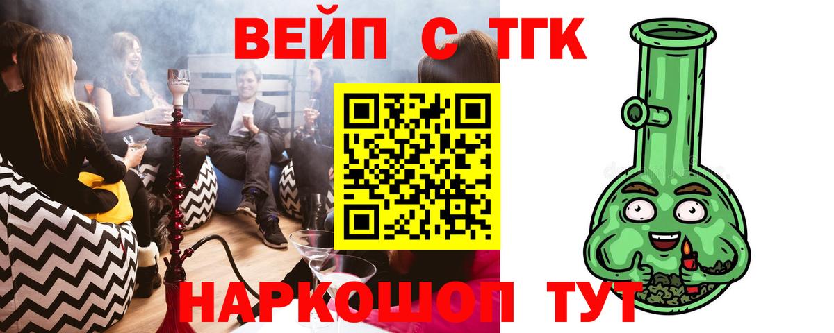 ТГК Wax  Вход с VPN  Ростов Великий  ТГК вейп с тгк 